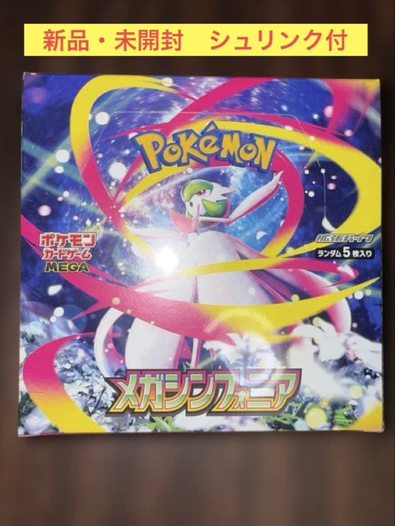 【新品未開封】ポケモンカードゲーム メガシンフォニア1BOX シュリンク付