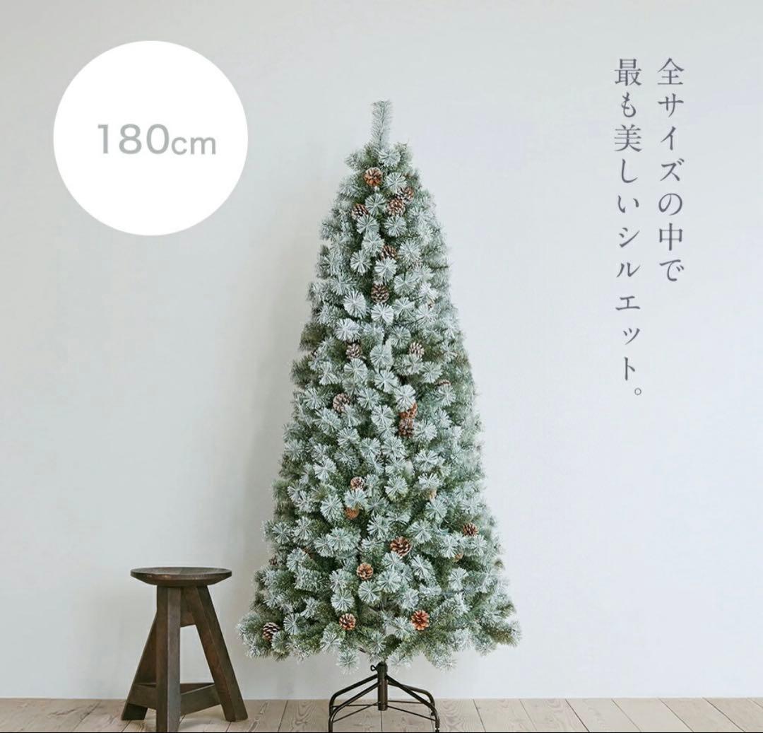 アルザスツリー　スノースリー　180