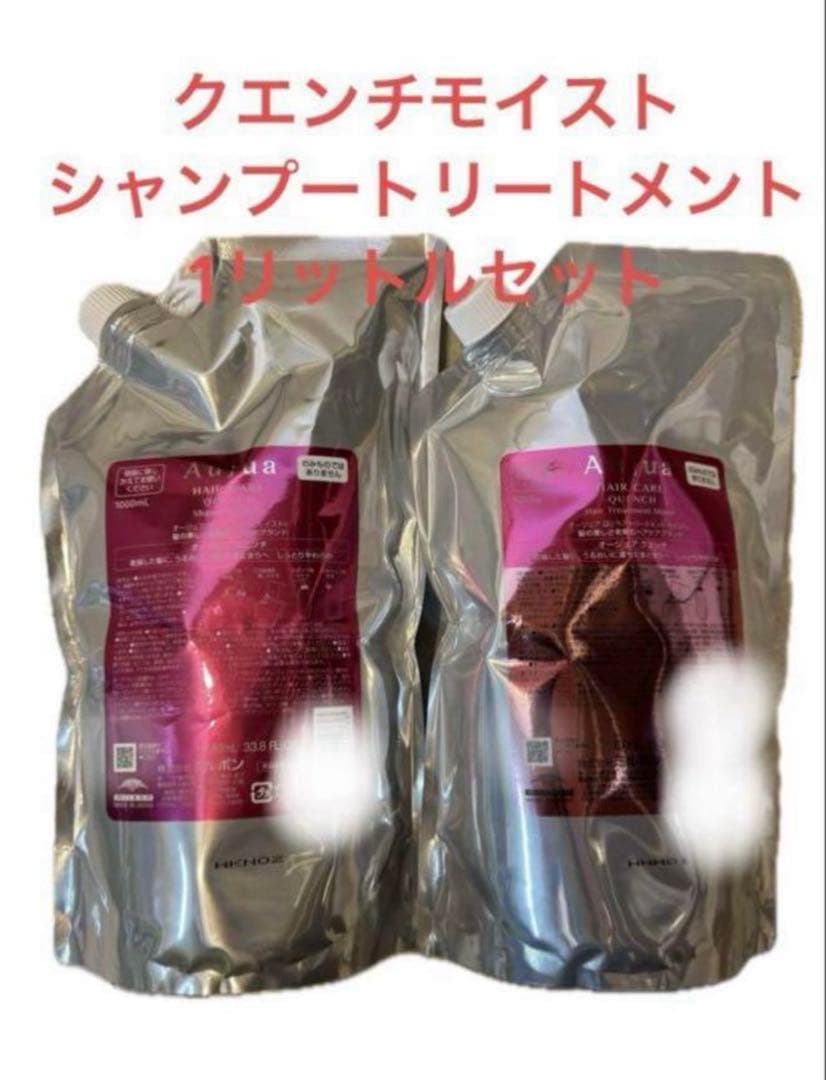 オージュアクエンチモイスト　シャンプートリートメント Aujua 『正規品』 ミルボン オージュア クエンチモイスト シャンプー