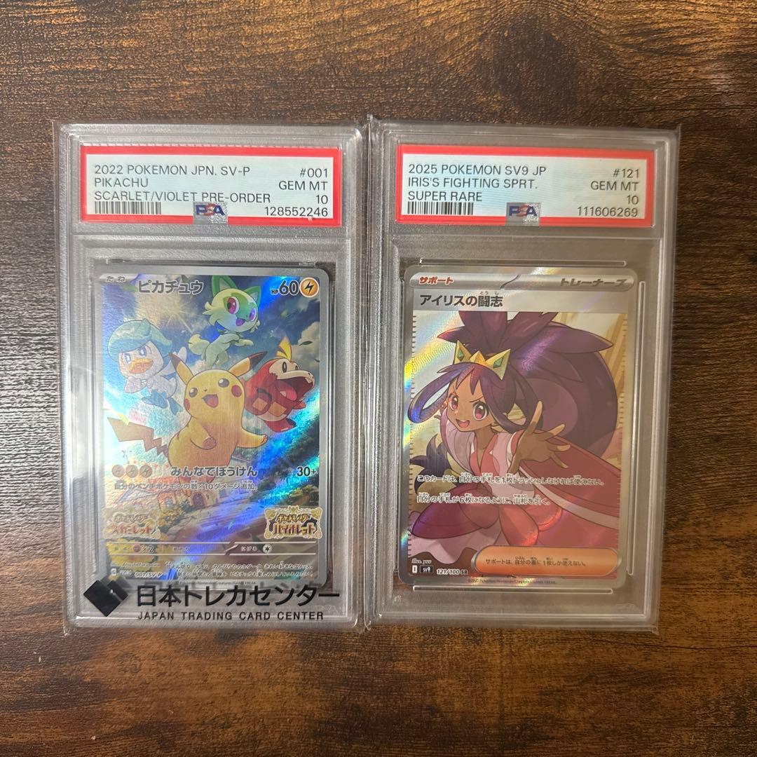 ピカチュウ & アイリスの闘志　PSA10 おまけインドネシア語のピカチュウ ピカチュウ & アイリスの闘志 PSA10 おまけインドネシア語のピカチュウ