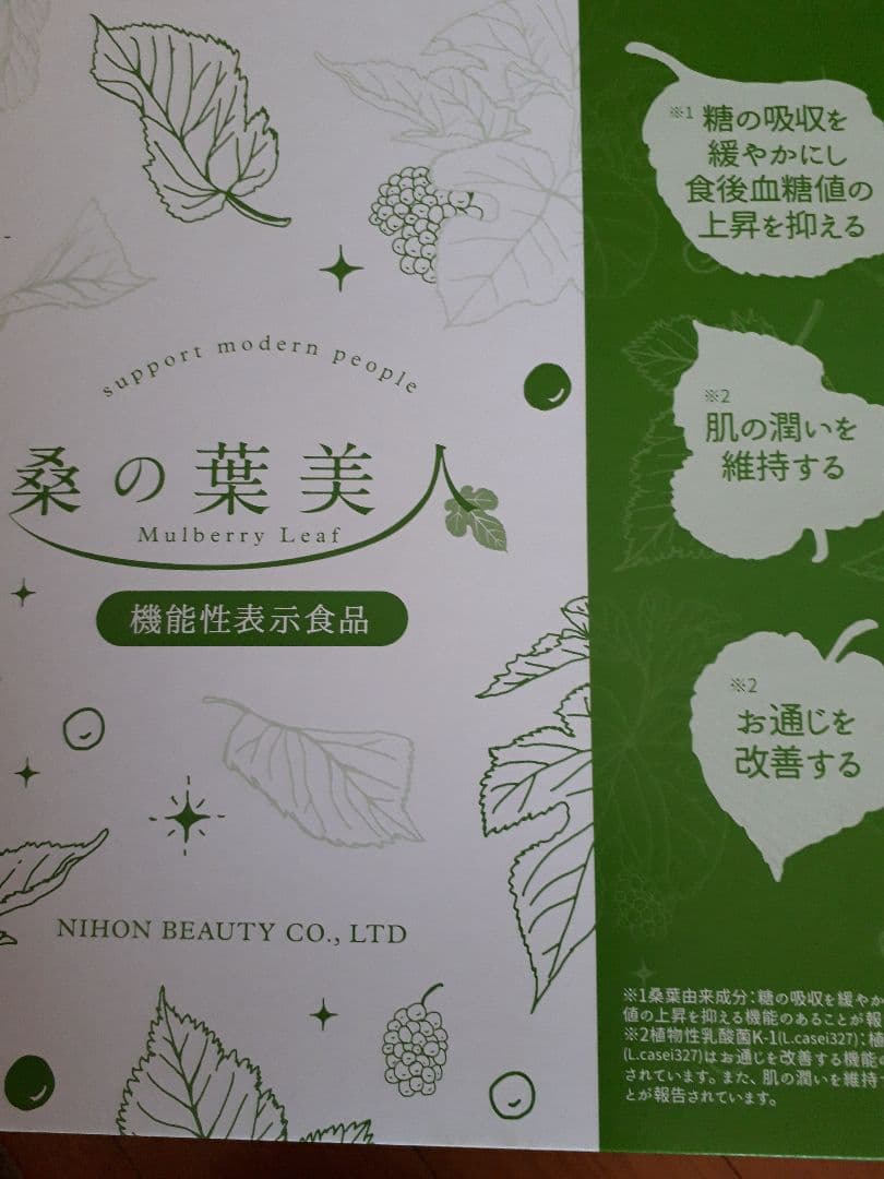 ※新※ 桑の葉 美人 青汁(抹茶風味) 5箱分 楽天市場】＜2024年リニューアル＞ 桑の葉美人 青汁(抹茶風味) 正規品