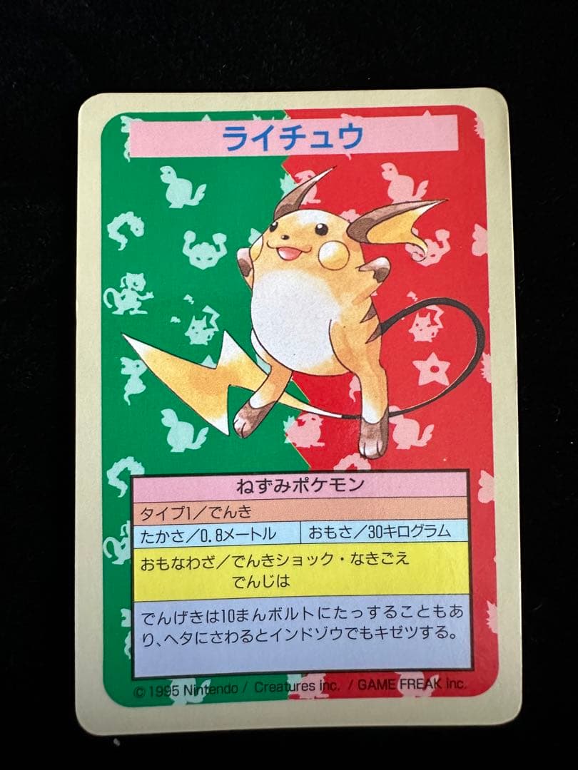 トップサン 番号なし エラー セット