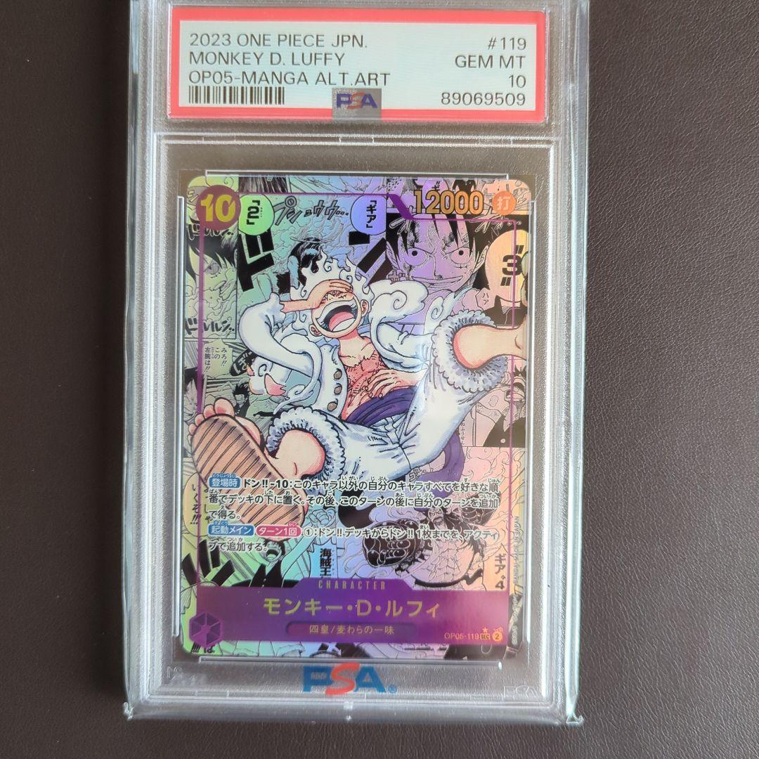 ニカ コミパラ OP05-119 コミックパラレル psa10 モンキーDルフィ