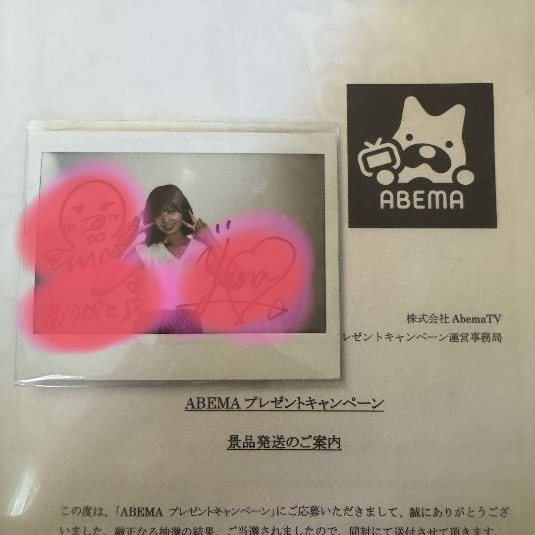 星乃夢奈 ゆなたこ 直筆サイン入りチェキ AbemaTV 恋ステ