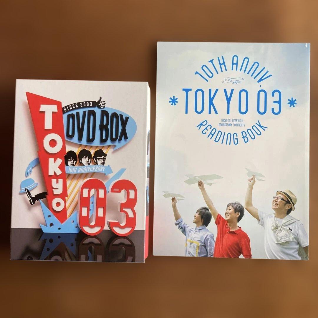 東京03DVD-BOX 【完全生産限定盤・11枚組】+座談会DVD おまけ付き