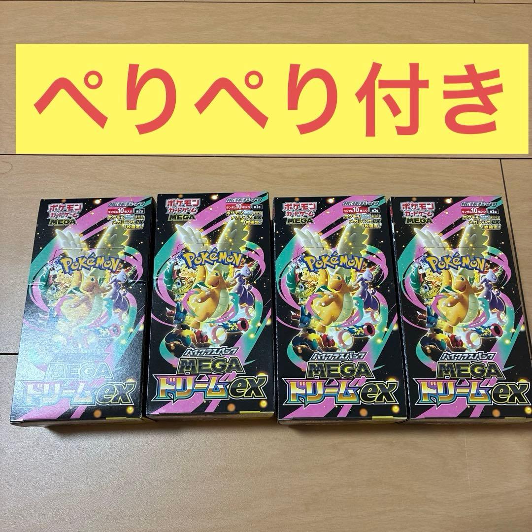 MEGAドリームex シュリンク無し　4BOX ペリペリ有り　未開封 MEGAドリームex シュリンクなし box ペリペリあり 未開封品 ポケモン