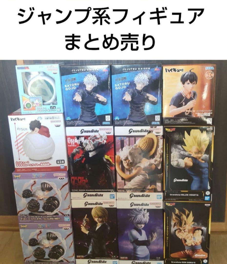 ジャンプ　フィギュア　まとめ売り　プライズ