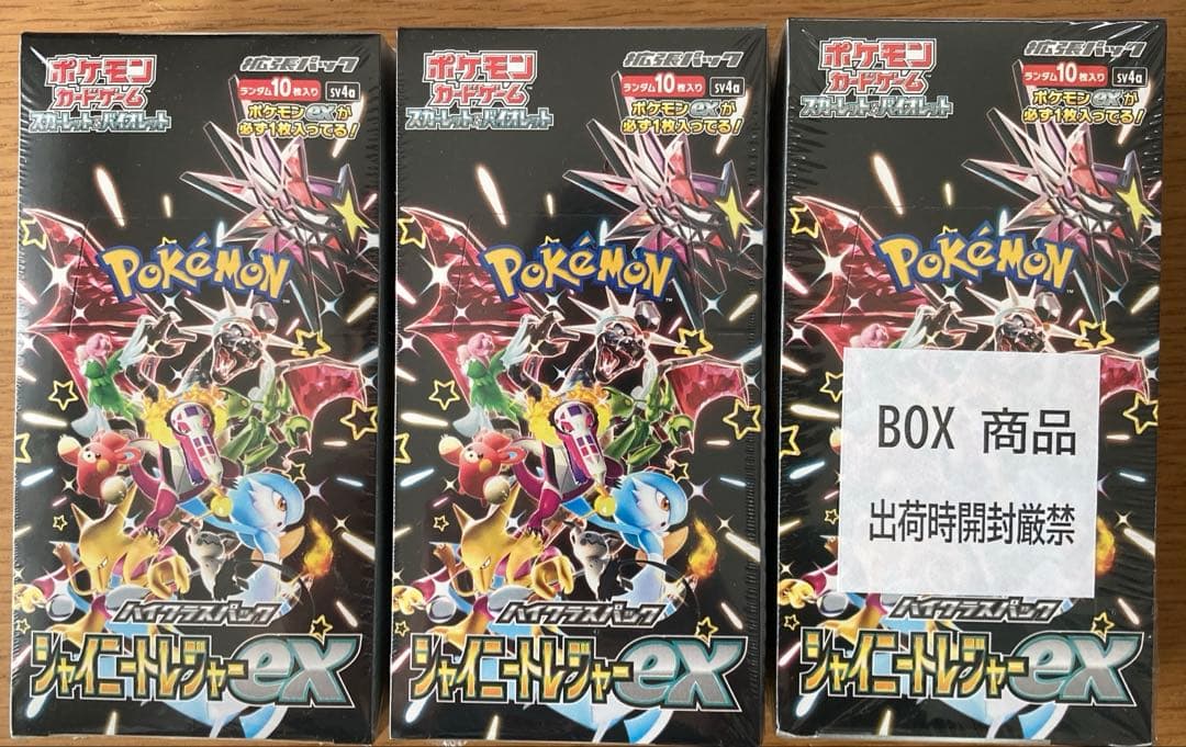 3箱　シャイニートレジャーex box 未開封　シュリンク付き 新品・未開封・シュリンク付き BOX』ポケモンカードゲーム ハイクラス