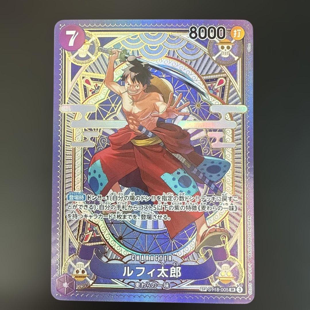 ワンピースカード　ルフィ太郎SP パラレル ルフィ太郎【SPパラレル】《紫》 SPST18-005『OP11』 販売ページ