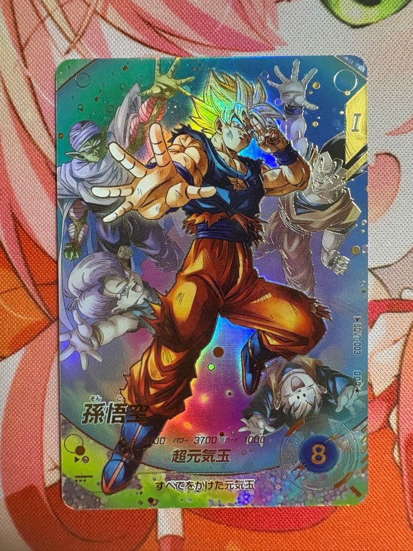 ドラゴンボールスーパーダイバーズ　sdv7-003 パラレル　孫悟空