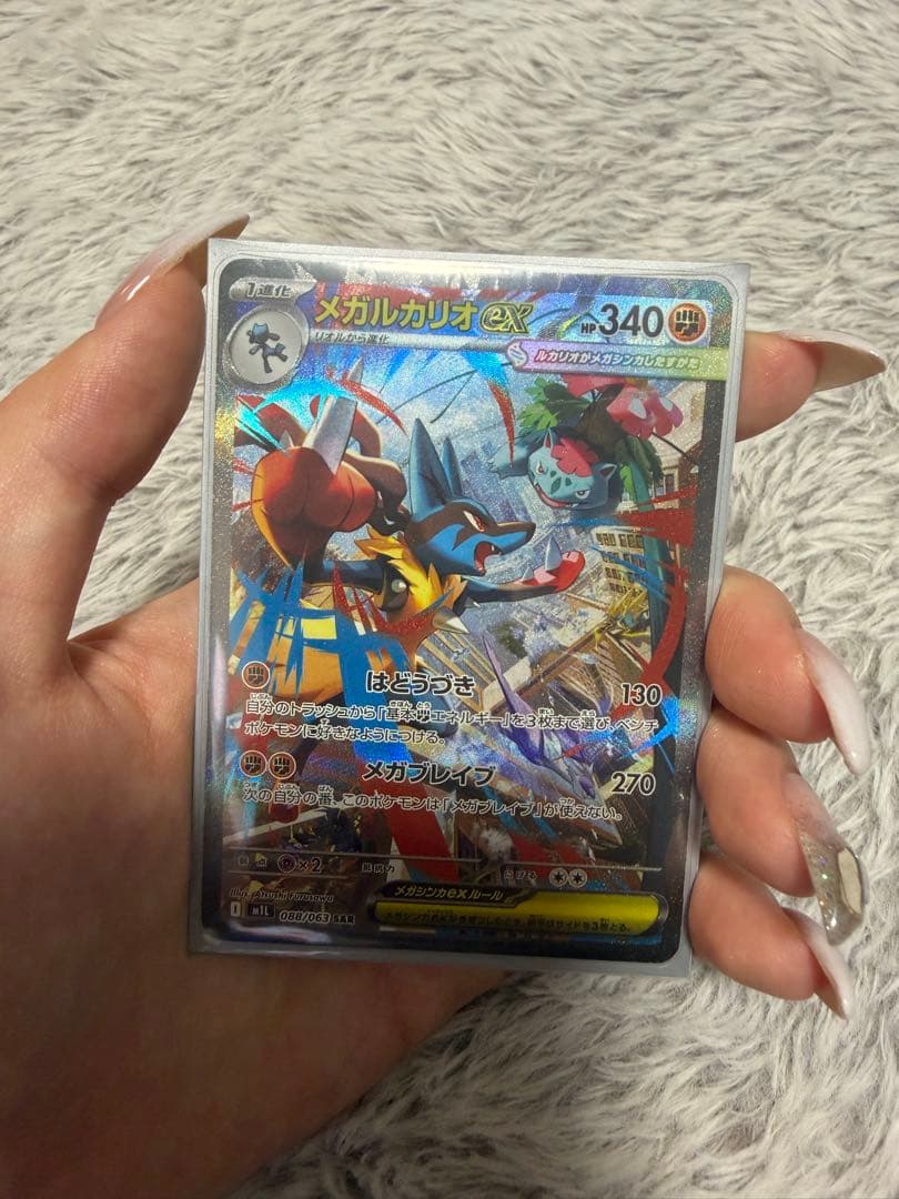 メガルカリオex sar