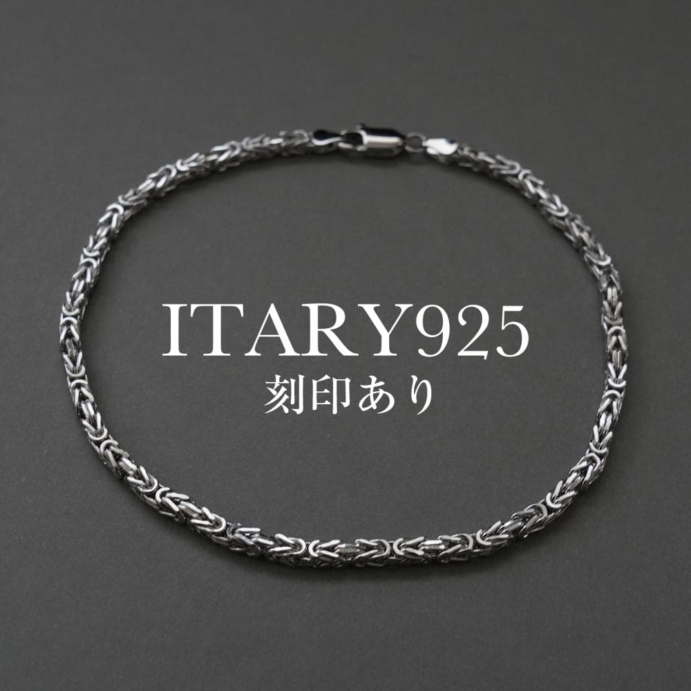 ITARY925刻印有 シルバー チェーンブレスレット イタリアンジュエリー