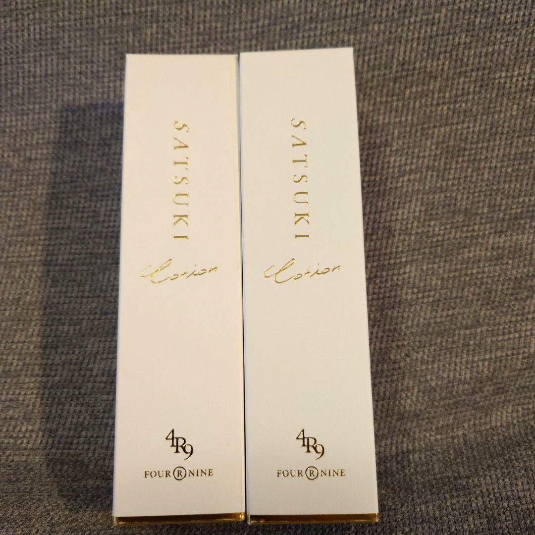 SATSUKI スーパーモイストシルクローション 120ml 2本セット