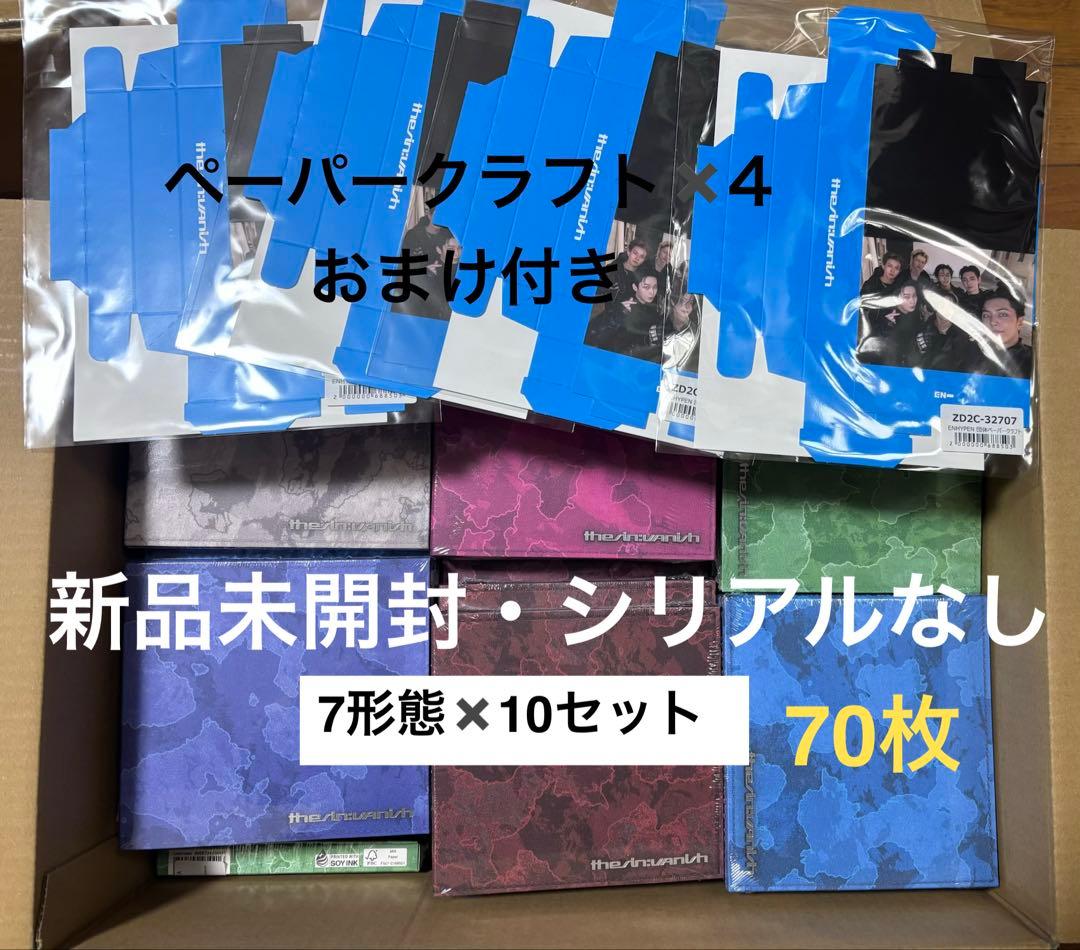 【新品未開封】　ENHYPENTHE SIN : VANISH 7形態セット ENHYPEN 7th Mini Album - THE SIN : VANISH + Weverse Shop Benefit