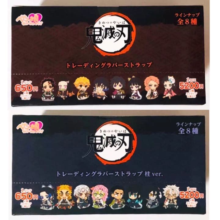 新品★鬼滅の刃★ぺたん娘トレーディングラバーストラップ★ラバスト★2BOX
