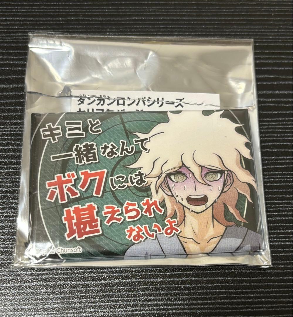 狛枝凪斗 セリフ缶バッジ スクエア エビテン - メルカリ