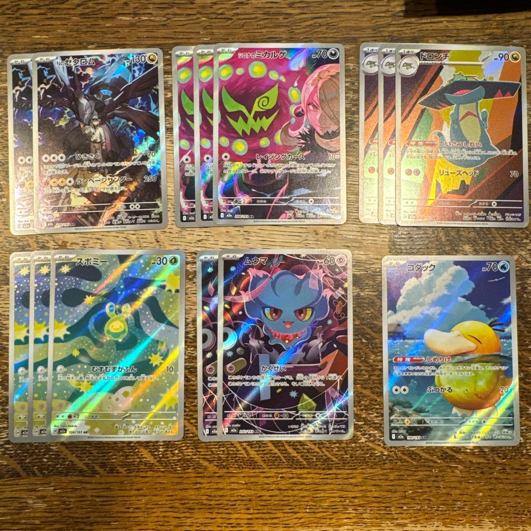 arまとめ売り　nのゼクロムar スボミーar コダックar ドロンチar