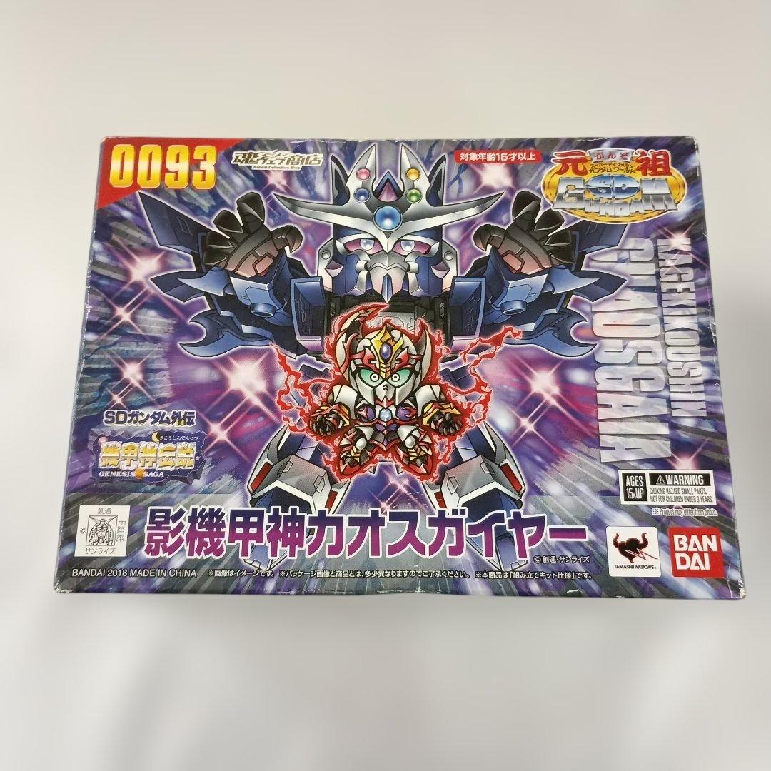 影機甲神カオスガイヤー SDガンダム外伝 機甲神伝説 元祖SDガンダムワールド Amazon.co.jp: 元祖SDガンダムワールド 影機甲神カオスガイヤー『SD