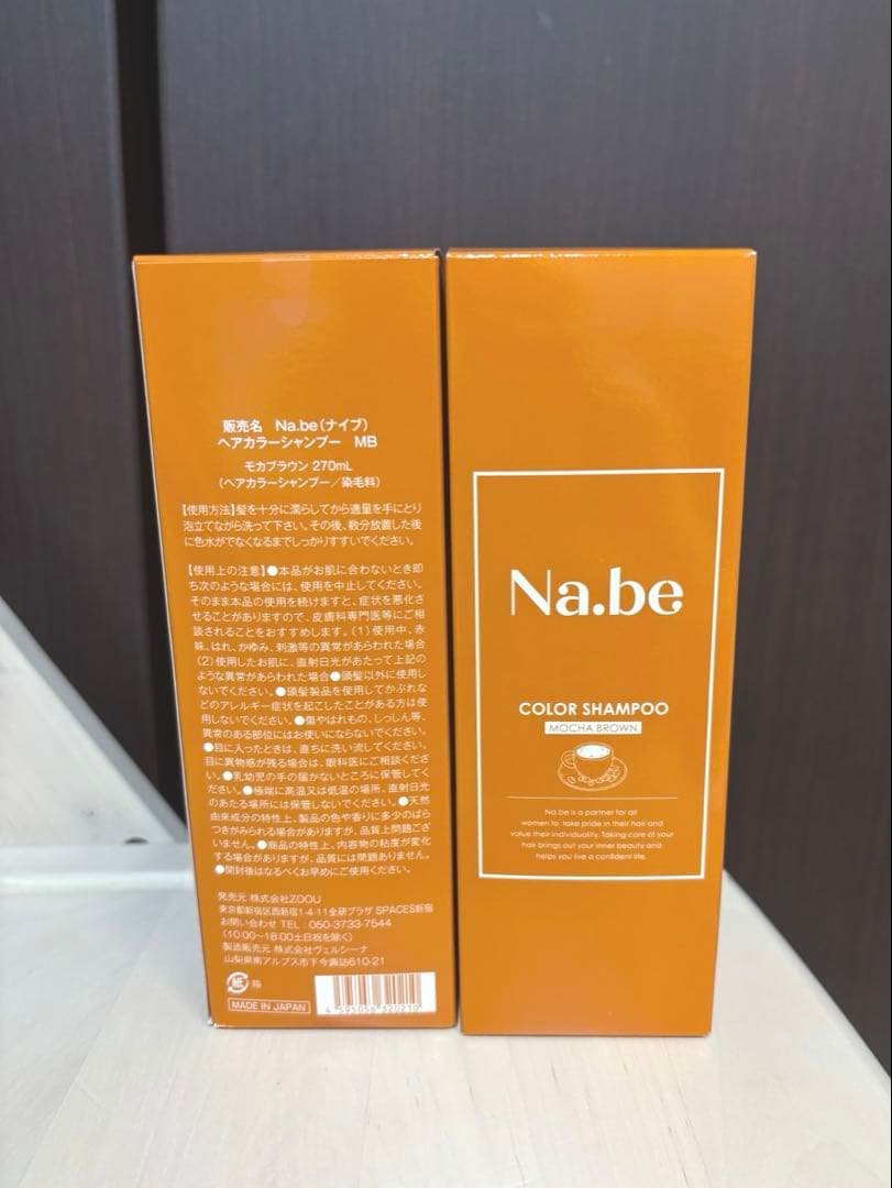 Na.be ナイブ COLOR SHAMPOO 270ml モカブラウン ×2本 Na.be COLOR SHAMPOO 270ml モカブラウン COLOR SHAMPOO モカブラウン2