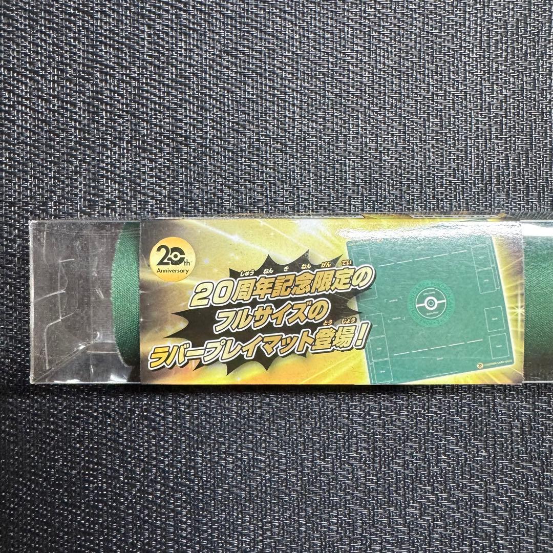 ポケモンカード　ラバープレイマット　フルサイズ　20th Playmat](USED) Rubber Play Mat - Pokémon | Buy from TCG Republic