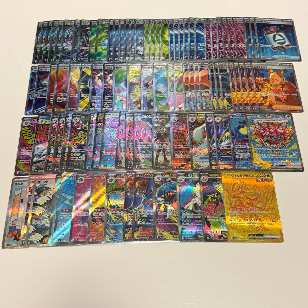 ポケモンカード SAR SR MA UR まとめ 95枚