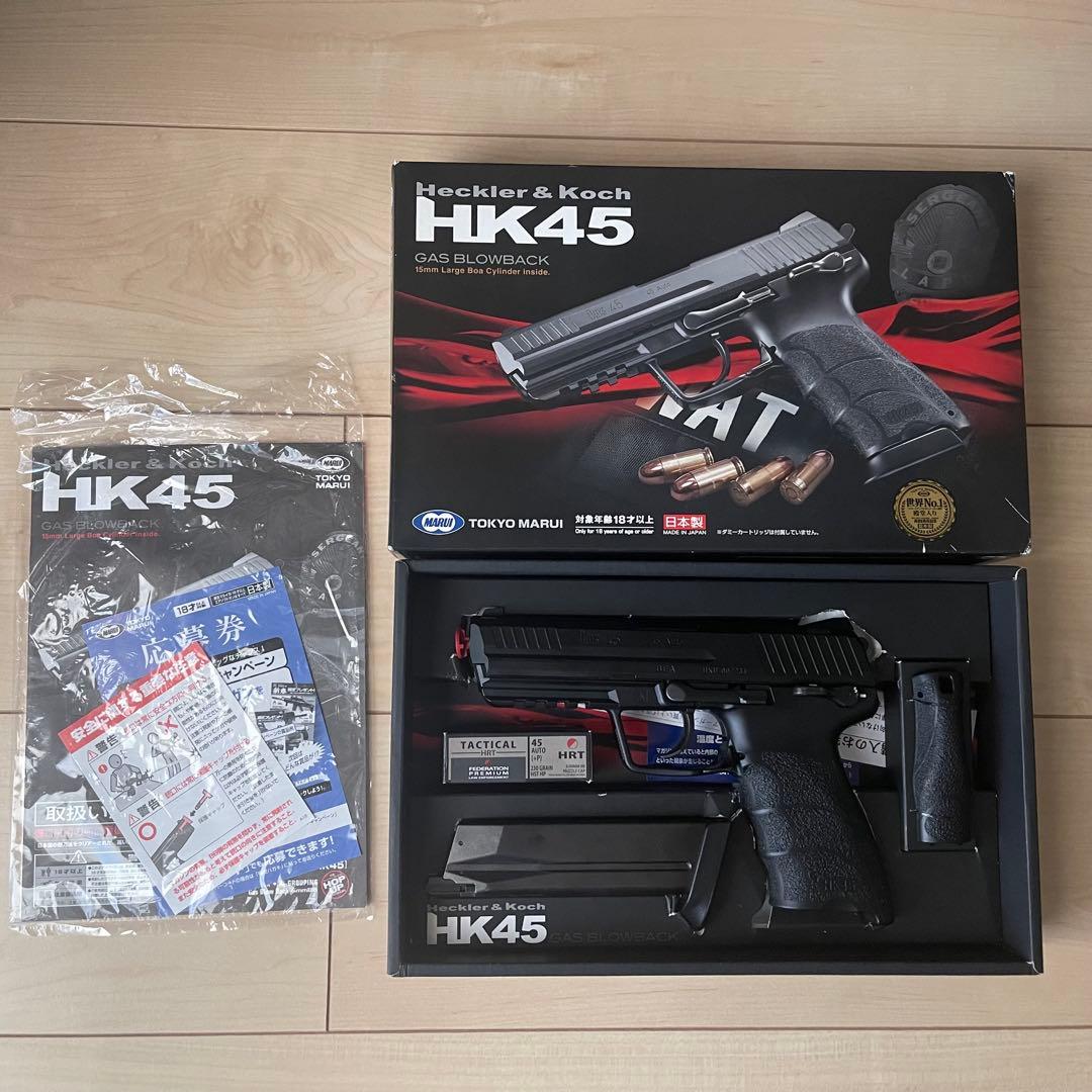 美品 東京マルイ HK45 ガスブローバック HK45 - ガスブローバック | 東京マルイ エアソフトガン情報サイト