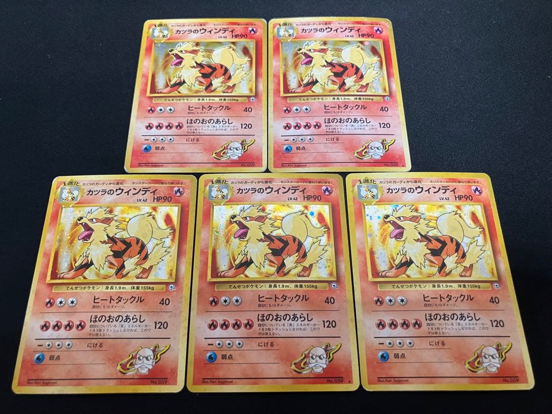 【特価】カツラのウィンディ 旧裏 ×5枚 特価】カツラのウィンディ 旧裏 ×5枚 - メルカリ