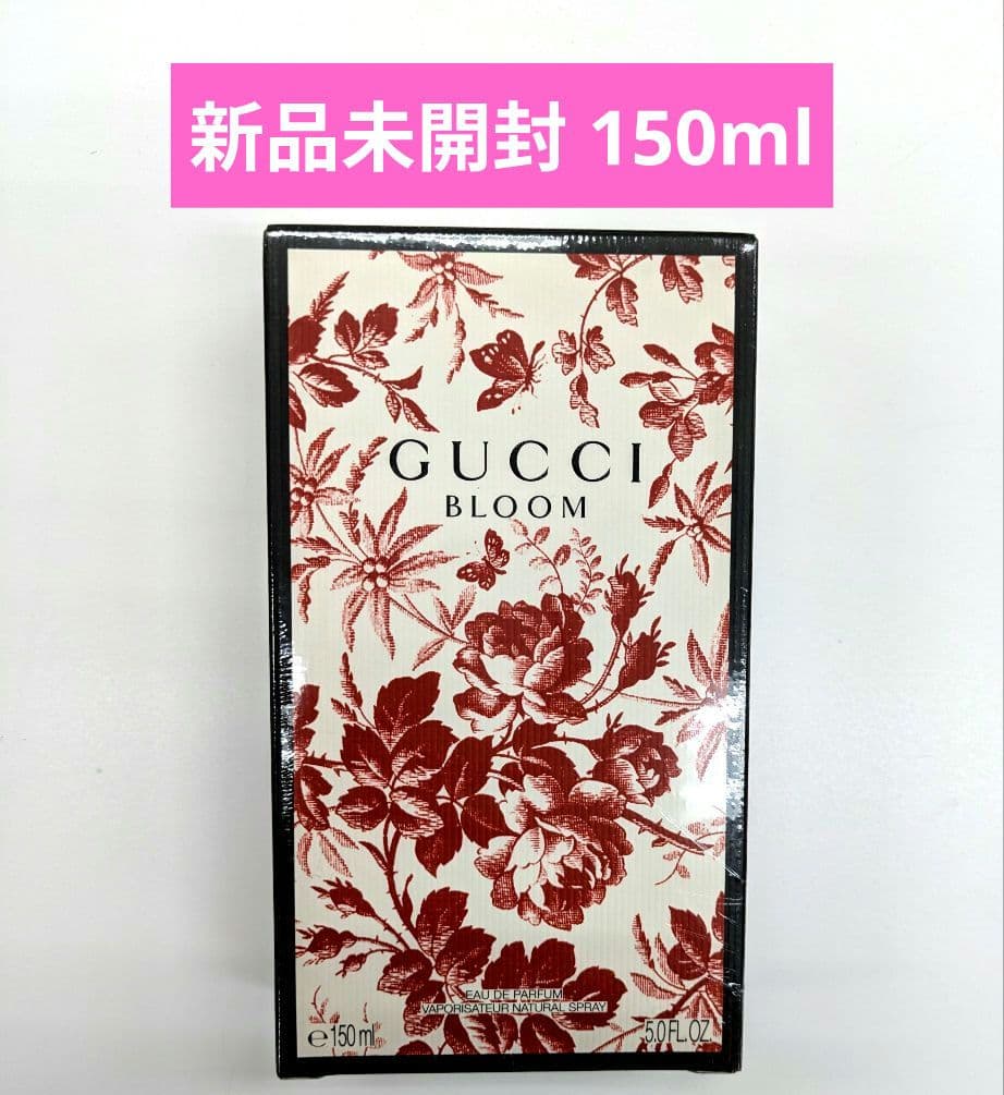 150mL⭐︎グッチ ブルーム オードバルファム 未開封品　GUCCI
