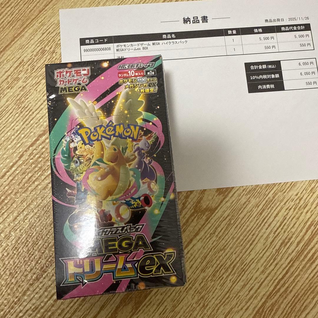 ポケモンカードゲーム MEGAドリームEX シュリンク付きボックス
