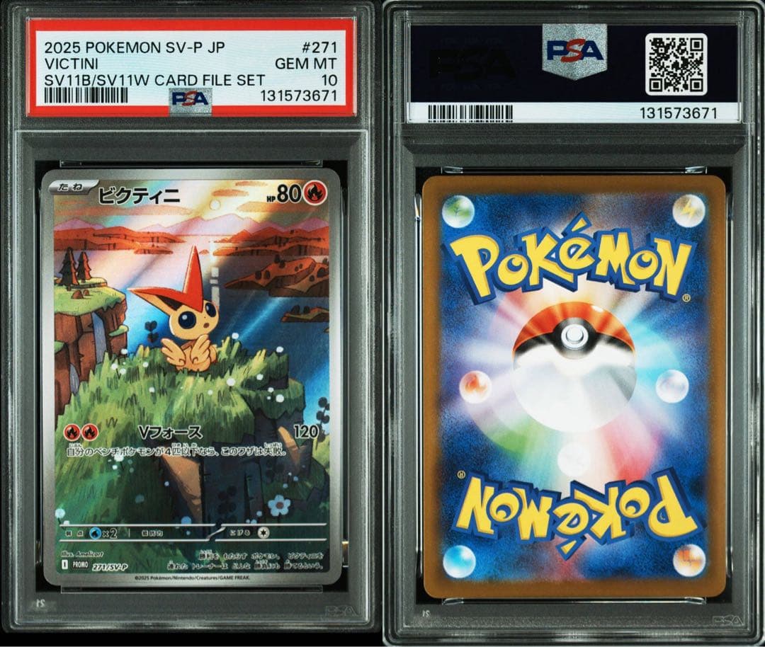 PSA10】ビクティニ 271/SV-P プロモ Victini Promo