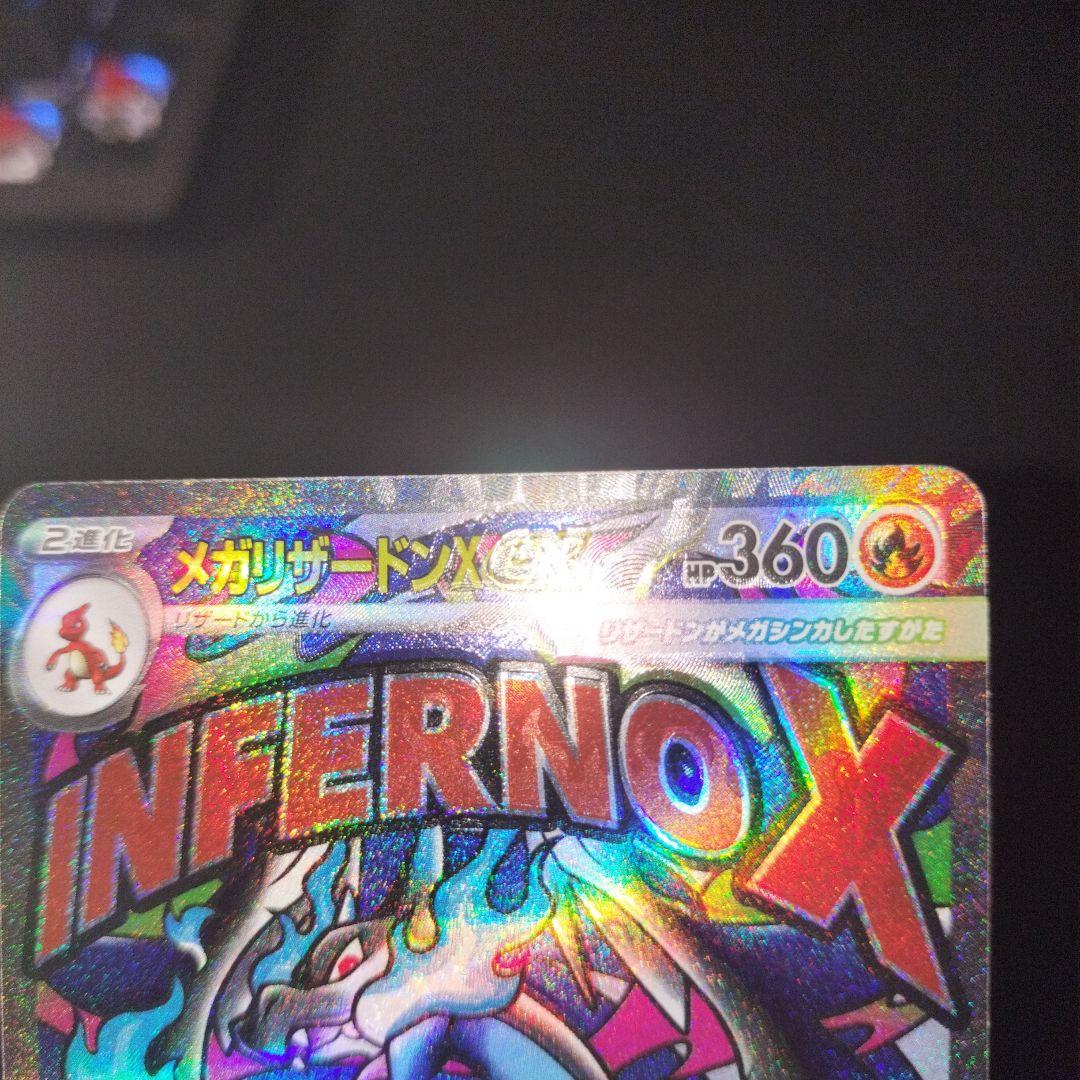 メガリザードンex MA /エラー/魂抜け/レリーフずれ/m2aメガドリーム