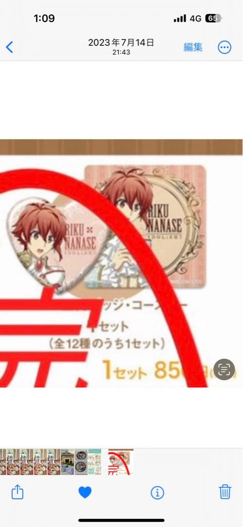 アイナナ 大和 グッズまとめ（缶バッジ アクスタ ラバスト 等） - メルカリ