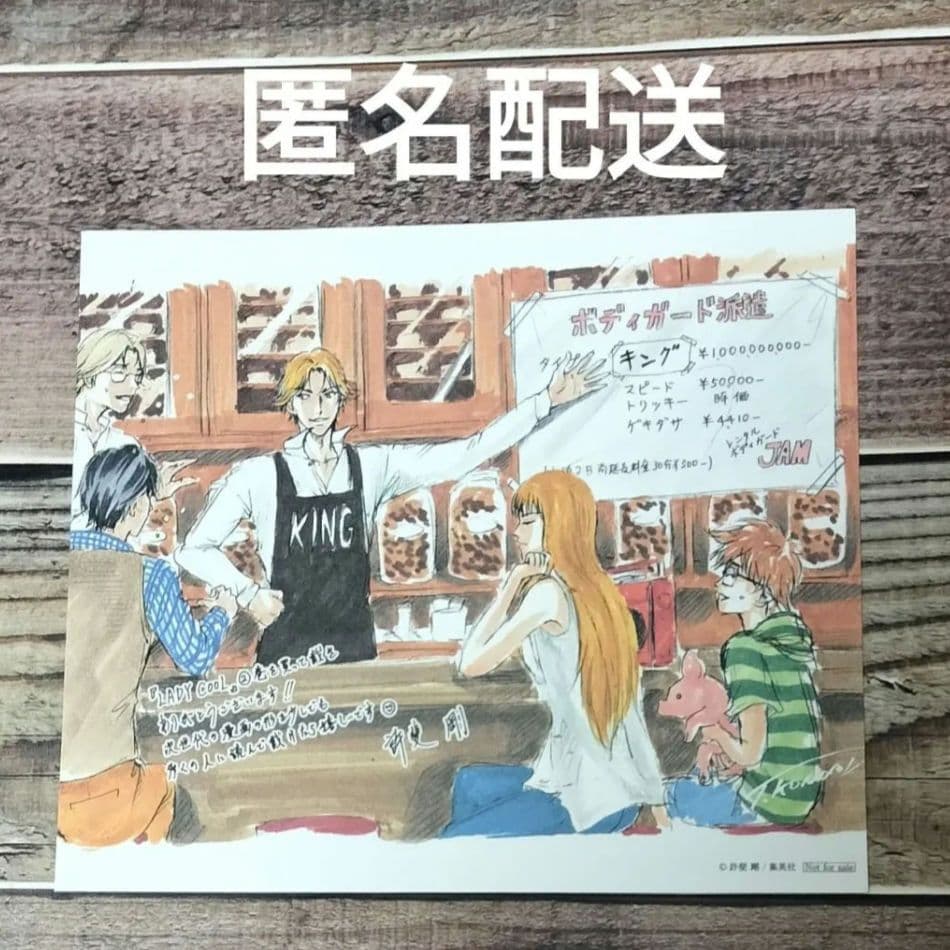 【匿名配送】新テニスの王子様 LADYCOOL 跡部景吾 特典ペーパー【希少】