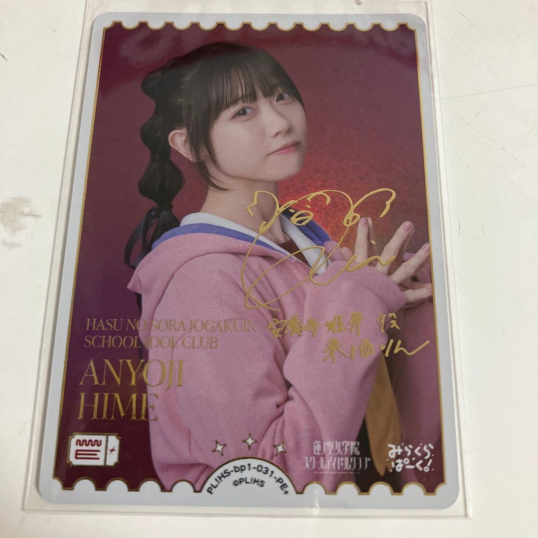 来栖りん ラブカPE+ 2026年最新】来栖りん ラブカの人気アイテム - メルカリ