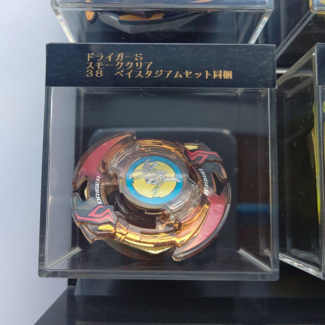 ベイブレード ドライガーS スモーククリア 38 ベイスタジアムセット同梱品