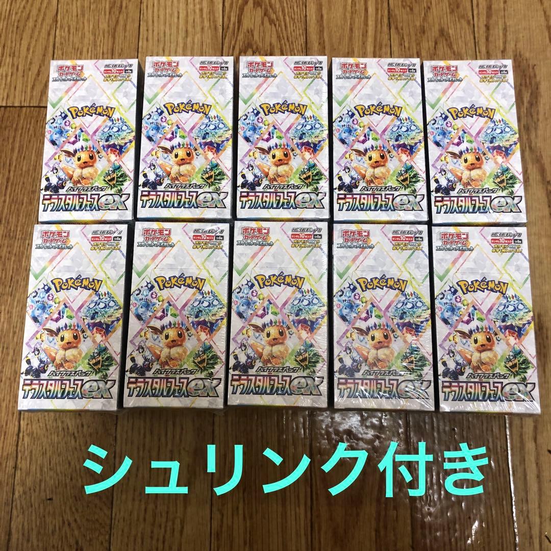ポケカ　テラスタルフェスex シュリンク付き　10box