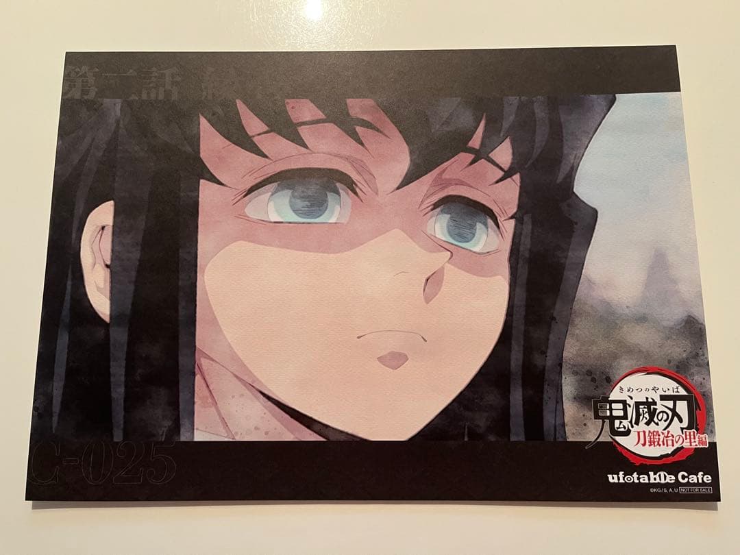 鬼滅の刃　カフェ　ダイニング　ランチョンマット　まとめ売り　時透　無一郎　有一郎 Amazon｜ufotable cafe 鬼滅 刀鍛冶の里 時透 無一郎 誕生日