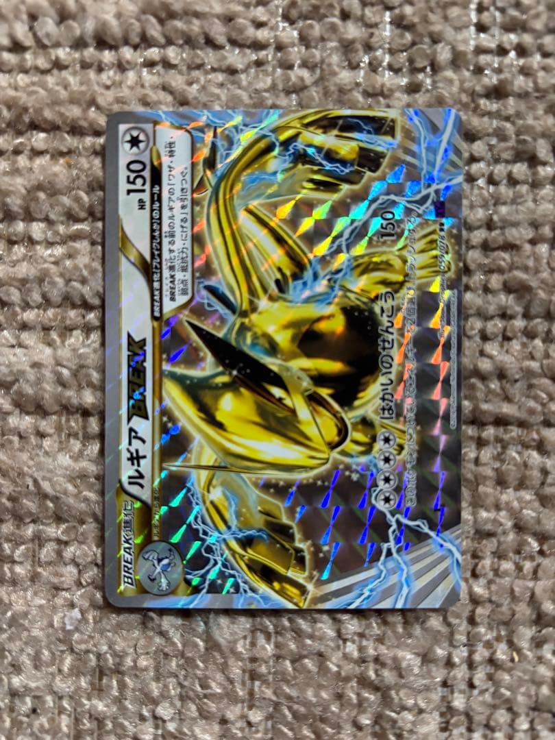 えりあし　ポケモンカードゲーム　Break ルギア　ホウオウ　2枚セット