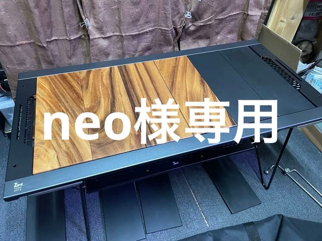 ゼインアーツ トードテーブル ウッドボード4枚・ミニオズハンガー付き