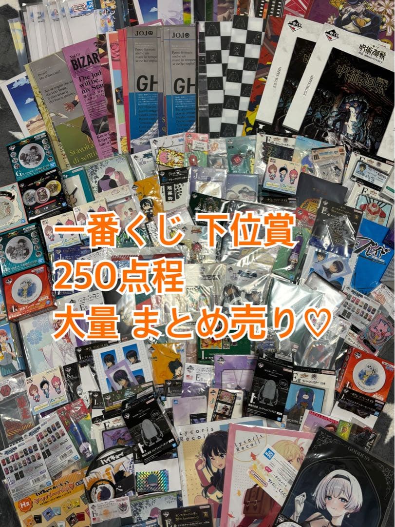 ノンジャンル アニメ キャラクター 一番くじ 下位賞 大量 まとめ売り