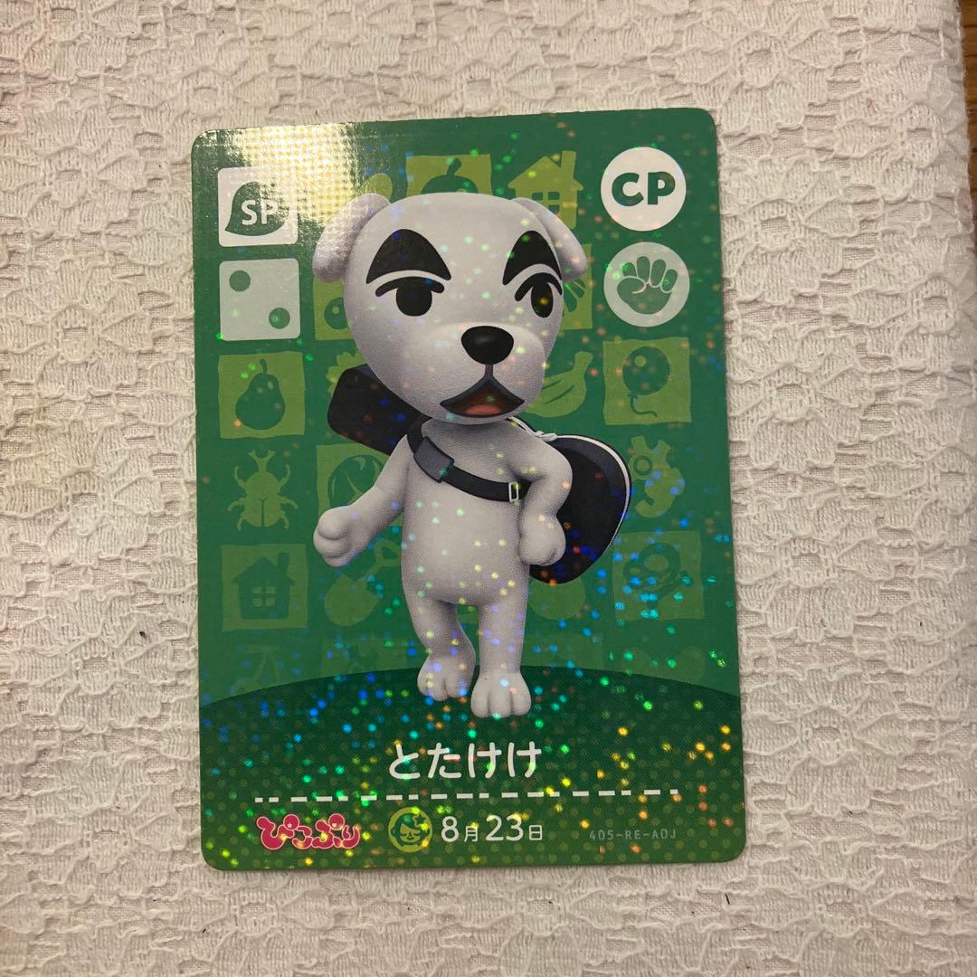 【お値下げ】ぴこぷり　とたけけ　アミーボカード
