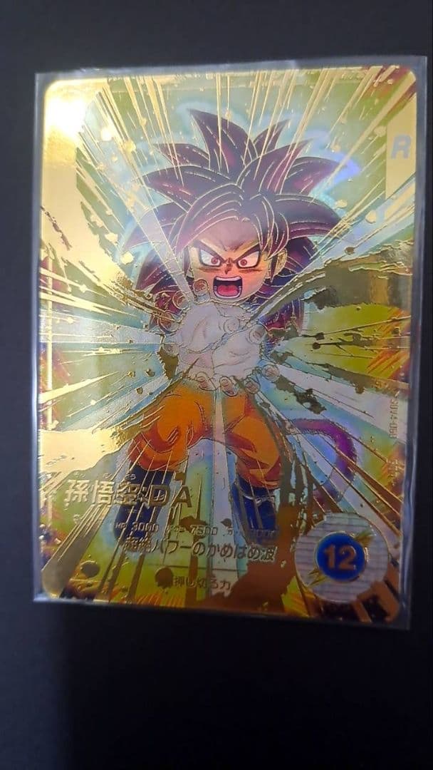 SDV4-060 孫悟空:DA パラレル　ドラゴンボールスーパーダイバーズGDR 楽天市場】ドラゴンボールスーパーダイバーズ SDV4-060 GDR 孫悟空