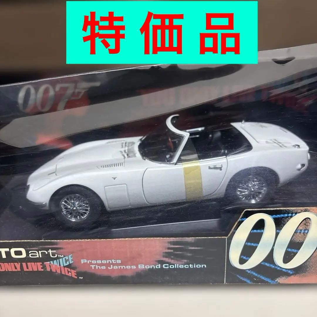 オートアート　007 ボンドカー　トヨタ2000GT (オープン)新品　未使用