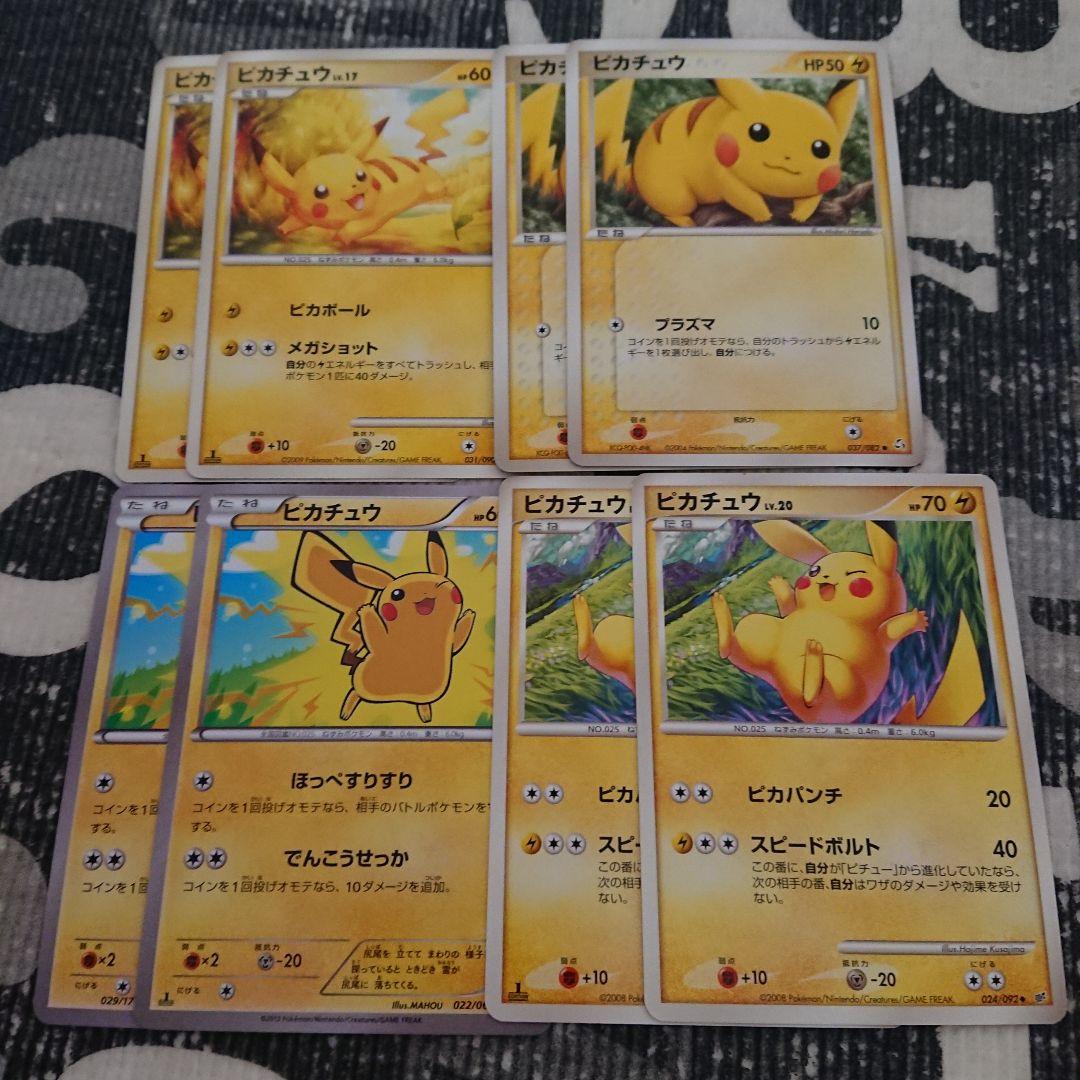 即日発送 ピカチュウ まとめ売り 8枚 ポケモンカード ピカチュウ 25周年 まとめ売り 8枚セット｜Yahoo