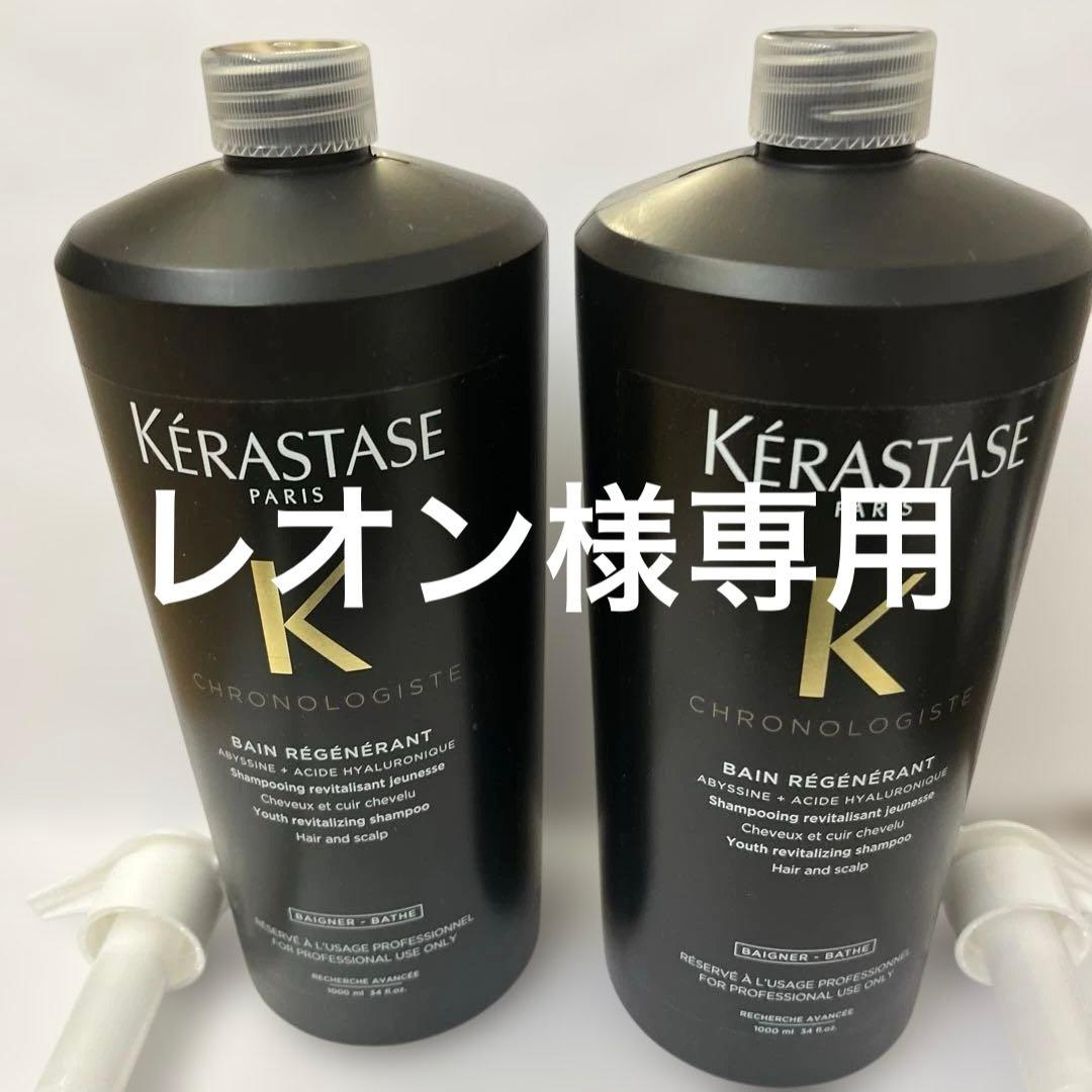 ケラスターゼバンクロノロジスト1000ml 2本セット
