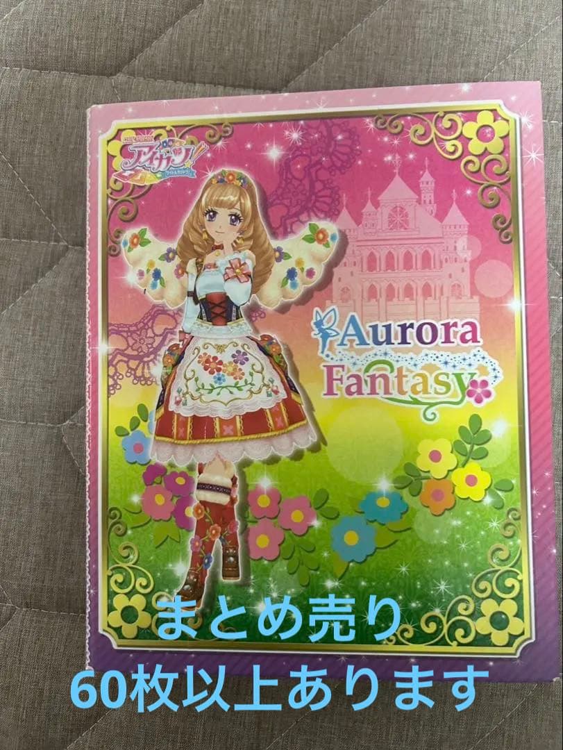 アイカツカード　まとめ売り バインダー付き