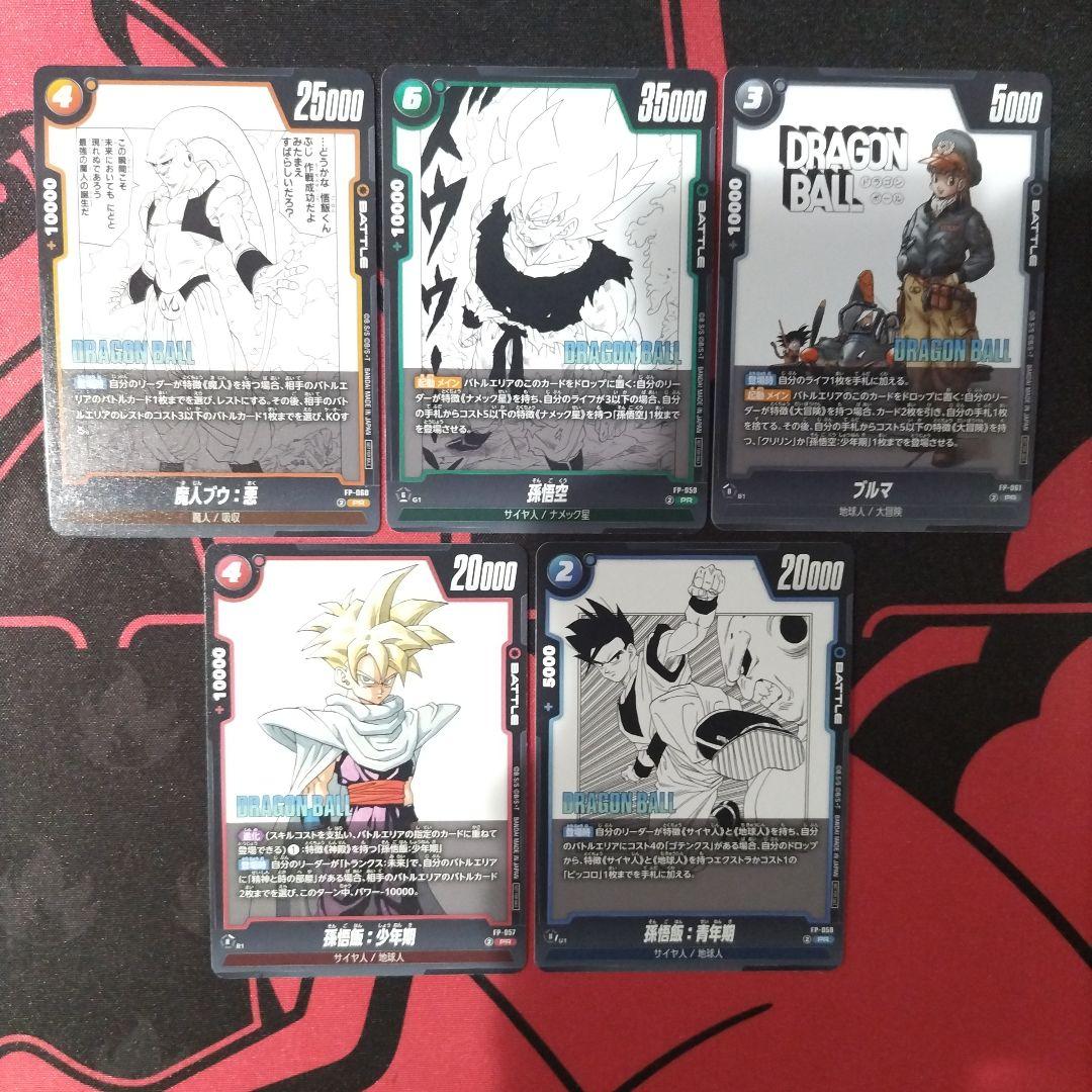 フュージョンワールド】 バトルパック MANGA ver. 5種 プロモ - メルカリ