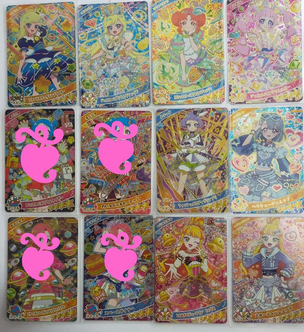 嶺様専用☆ひみつのアイプリ まとめ売り リング1．2．3弾☆星4 8枚