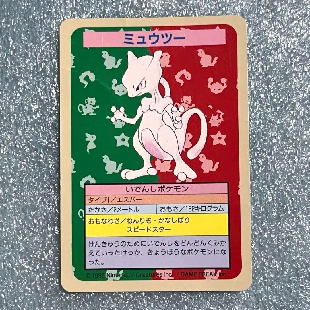 ポケモンカード　ミュウツー ポケモンカード　番号なし　エラーカード　裏青 ポケモンカード ミュウツー 旧裏 エラーカード - メルカリ