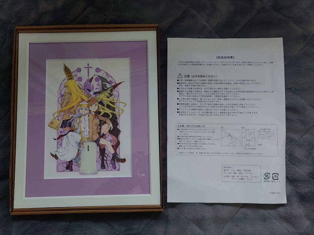 とある魔術の禁書目録　くじ引き堂　S賞　キャラファイングラフ　御坂美琴　食蜂操祈